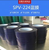 PVC保护膜
